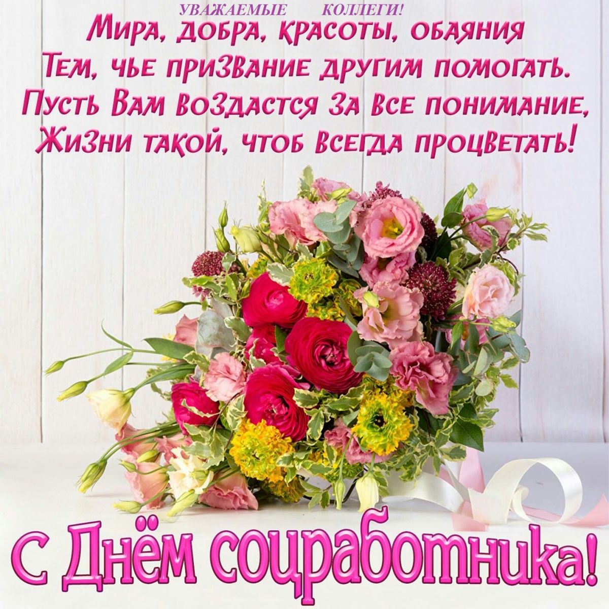 СЛОВОМ ДОБРЫМ И ДЕЛОМ ПОГАЮТ СЛОВОМ ДОБРЫМ И ДЕЛОМ ПОГАЮТ